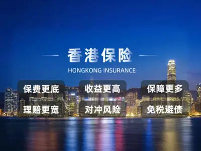 香港保险经纪牌照