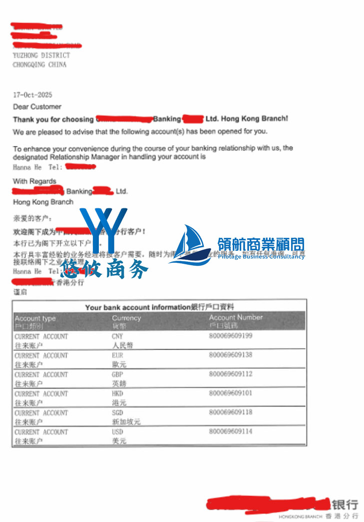 香港MSO牌照开户成功