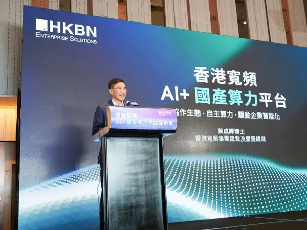 HKBN香港宽频是一家综合的电信和宽带服务供应商持有香港SBO牌照