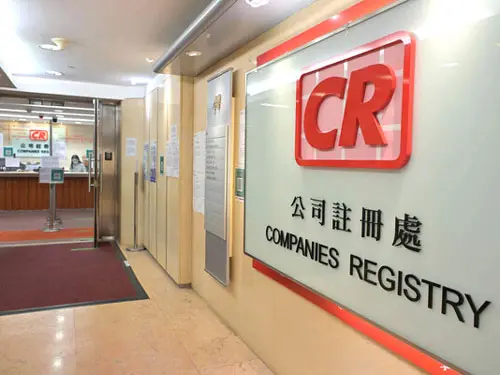 香港公司注册处负责监管香港 TCSP 牌照