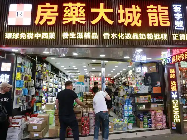 香港药品批发商牌照申请
